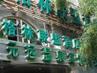 Hôtel Yuanyuan Hotspring à Pékin  Extérieur photo